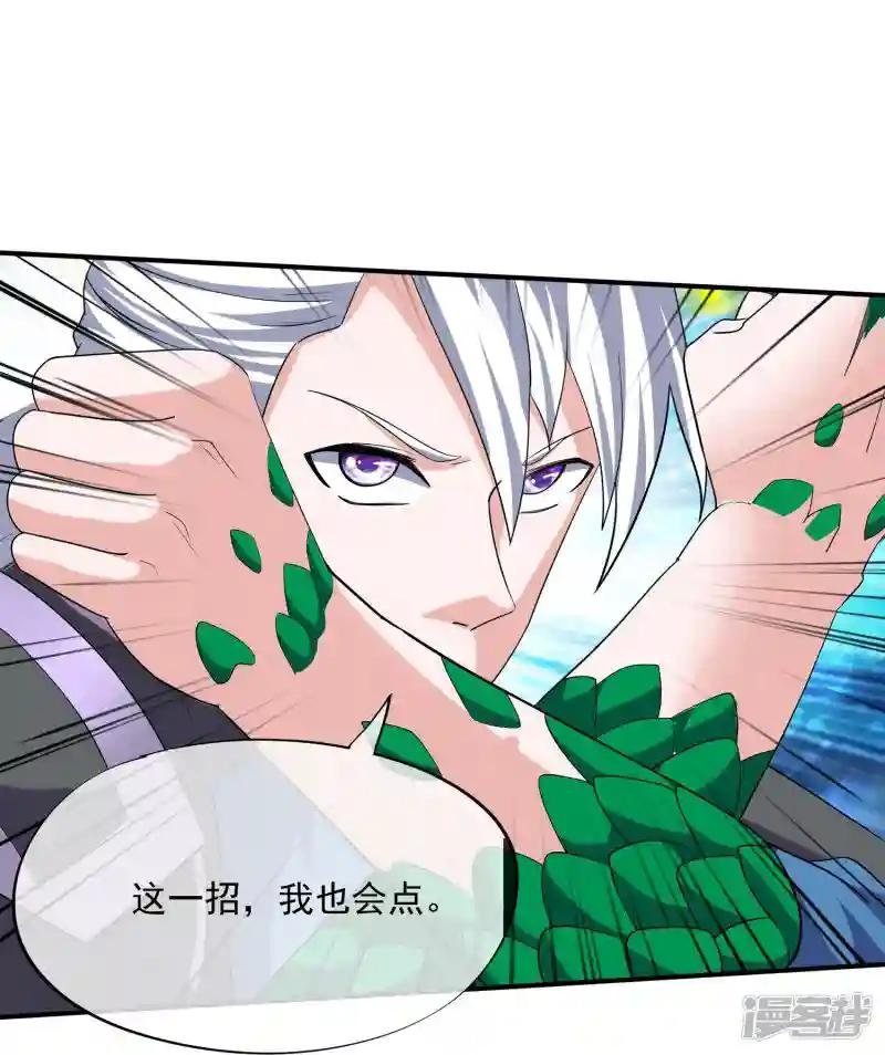 第377话 半妖阿兰