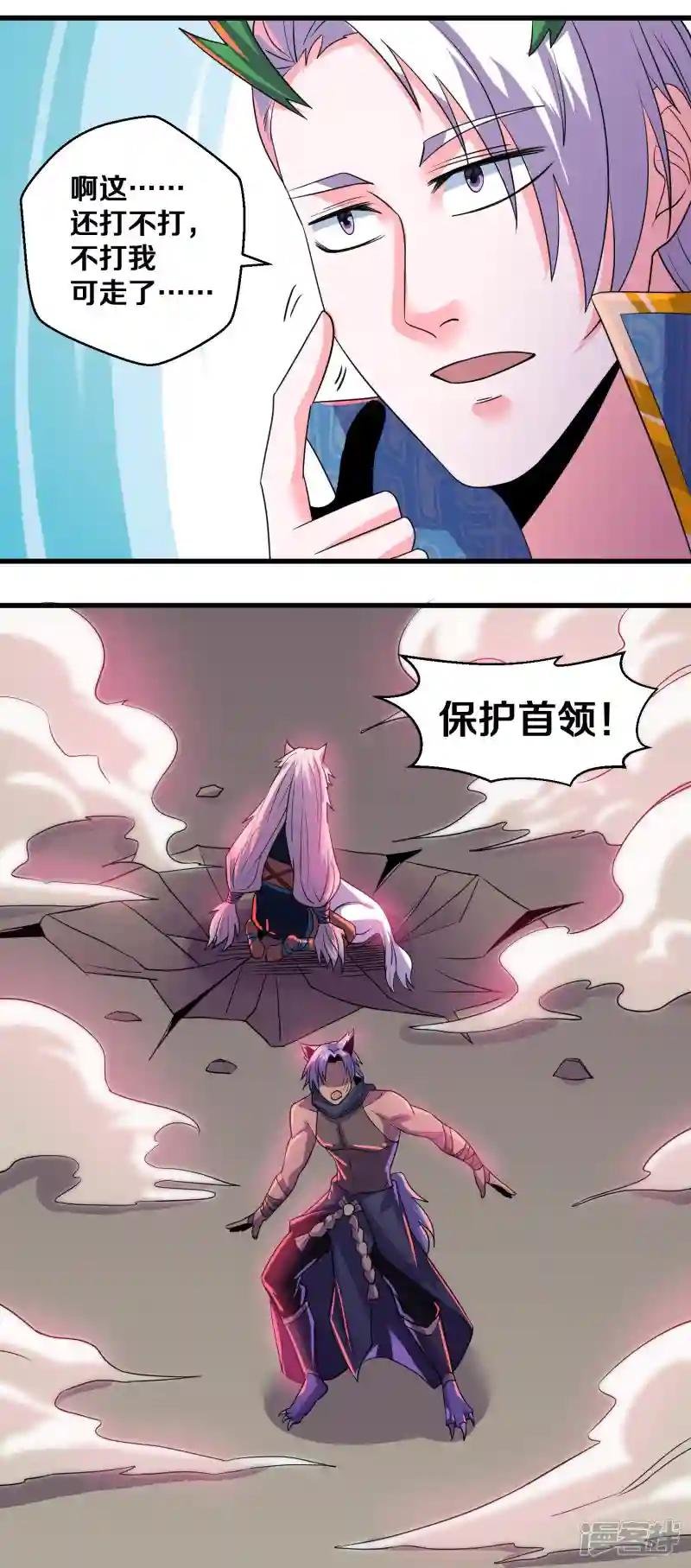 第378话 裂空牧敬上
