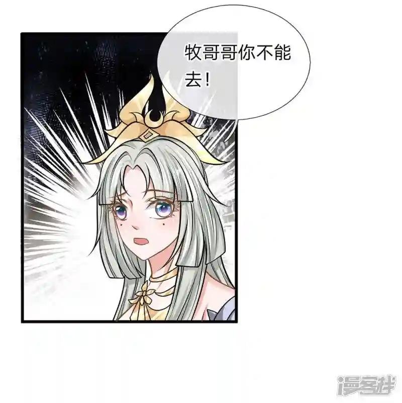 第38话 争夺异兽，志在必得