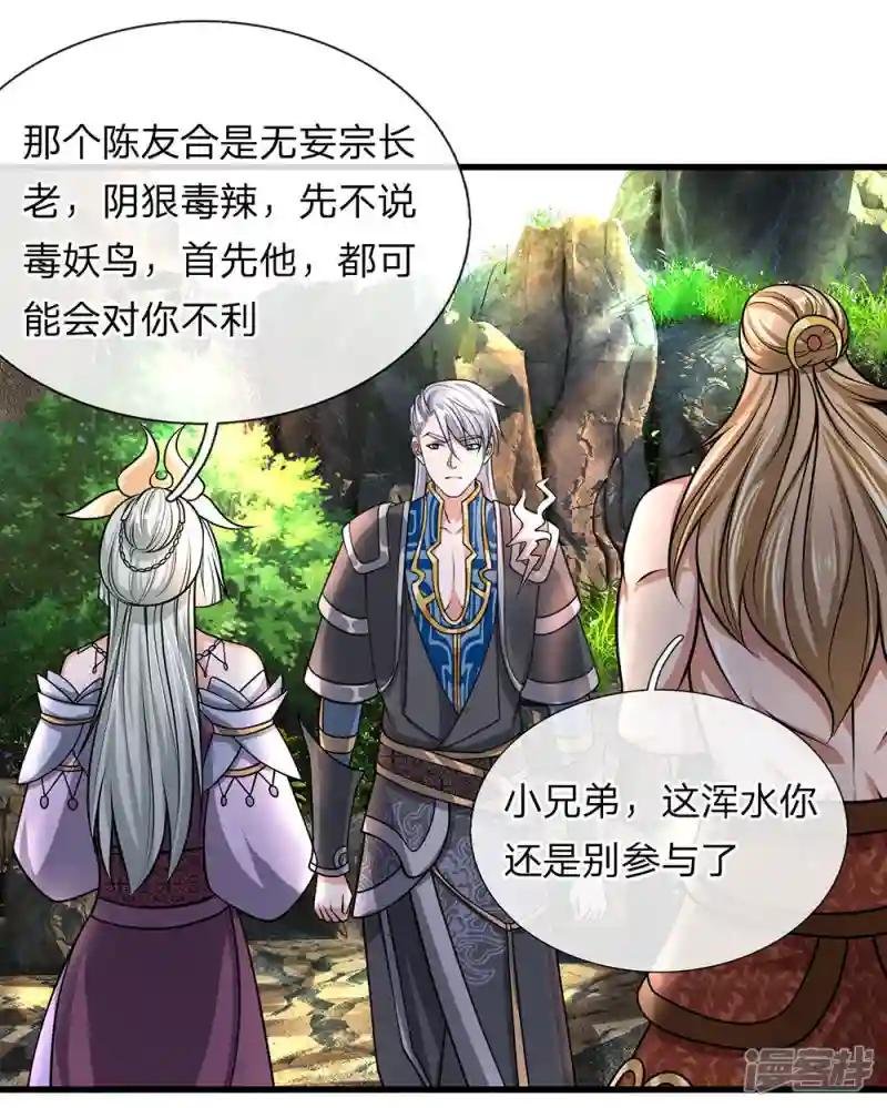 第38话 争夺异兽，志在必得