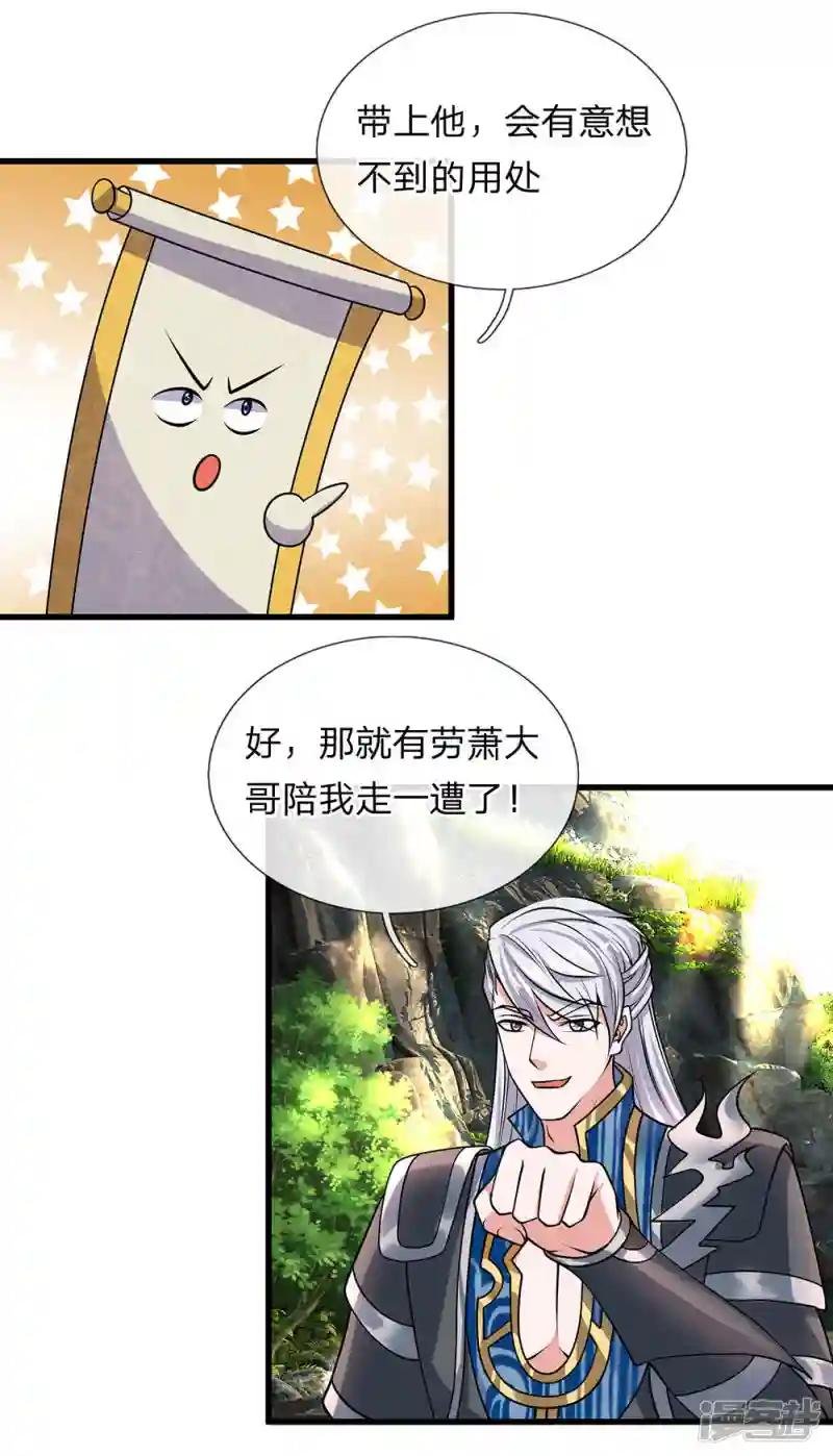 第38话 争夺异兽，志在必得