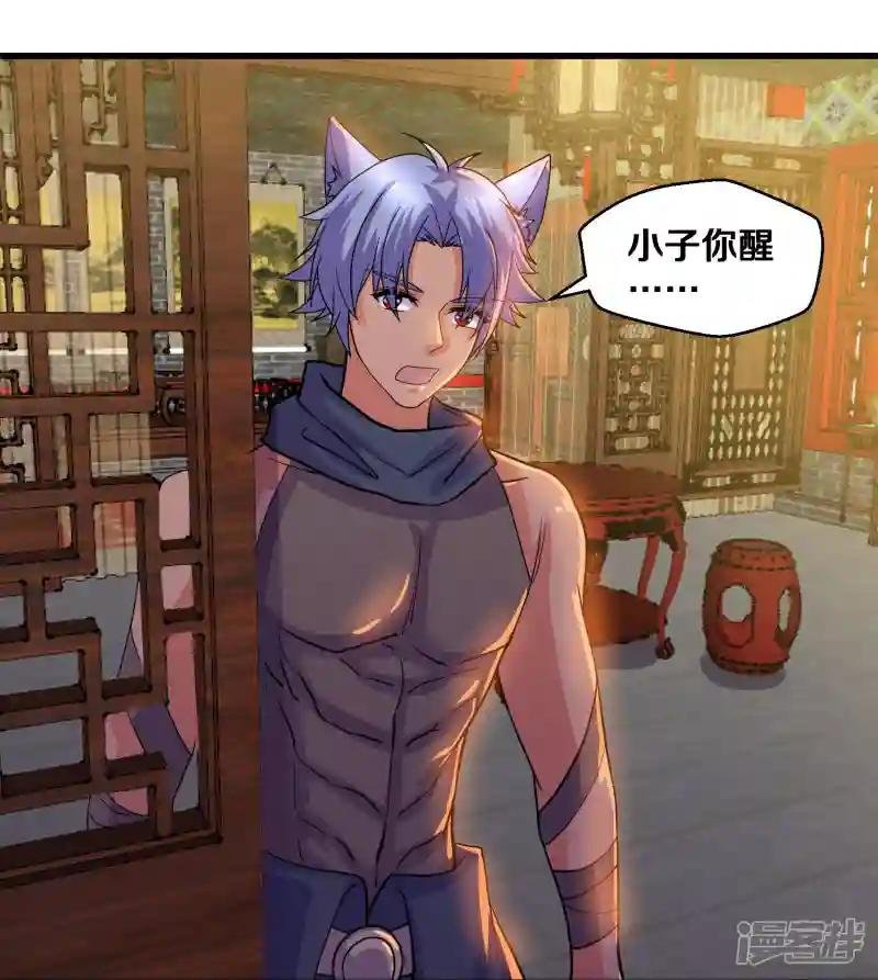 第380话 天狼殿