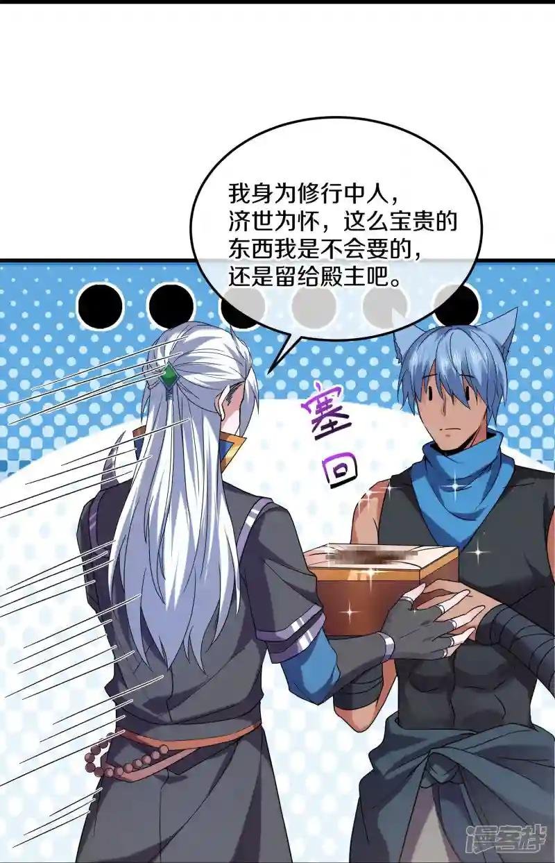 第380话 天狼殿