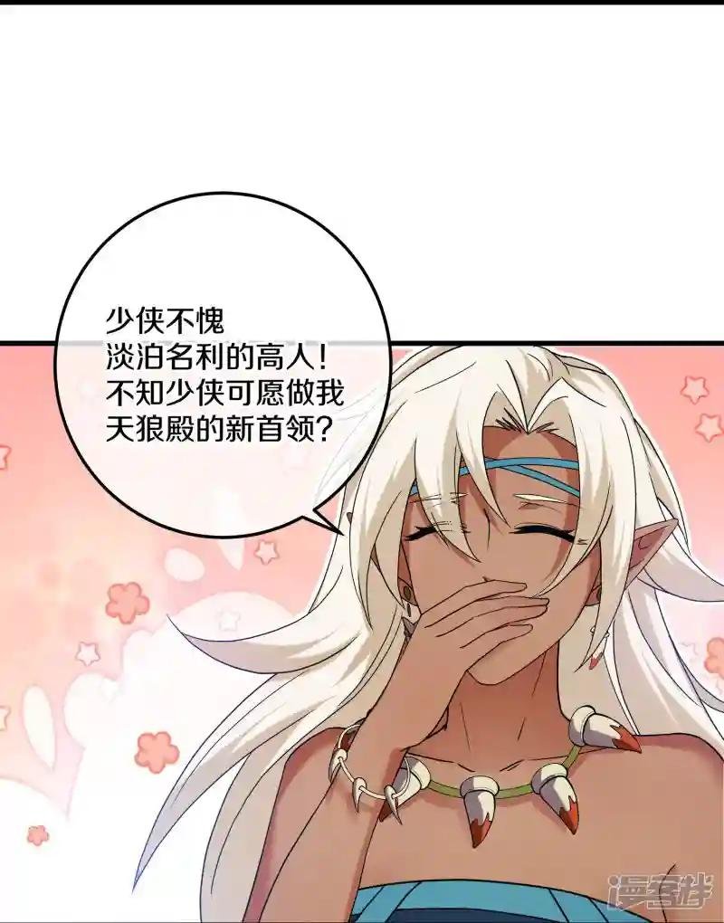第380话 天狼殿