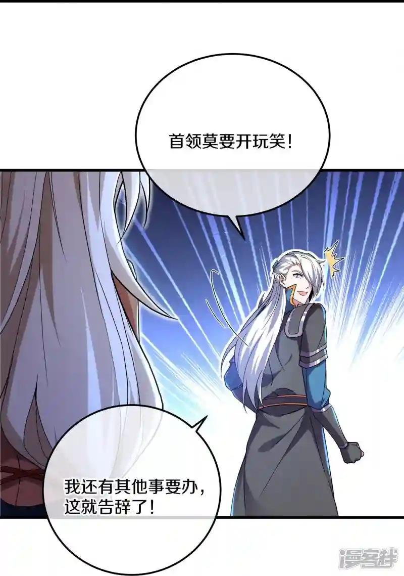 第380话 天狼殿
