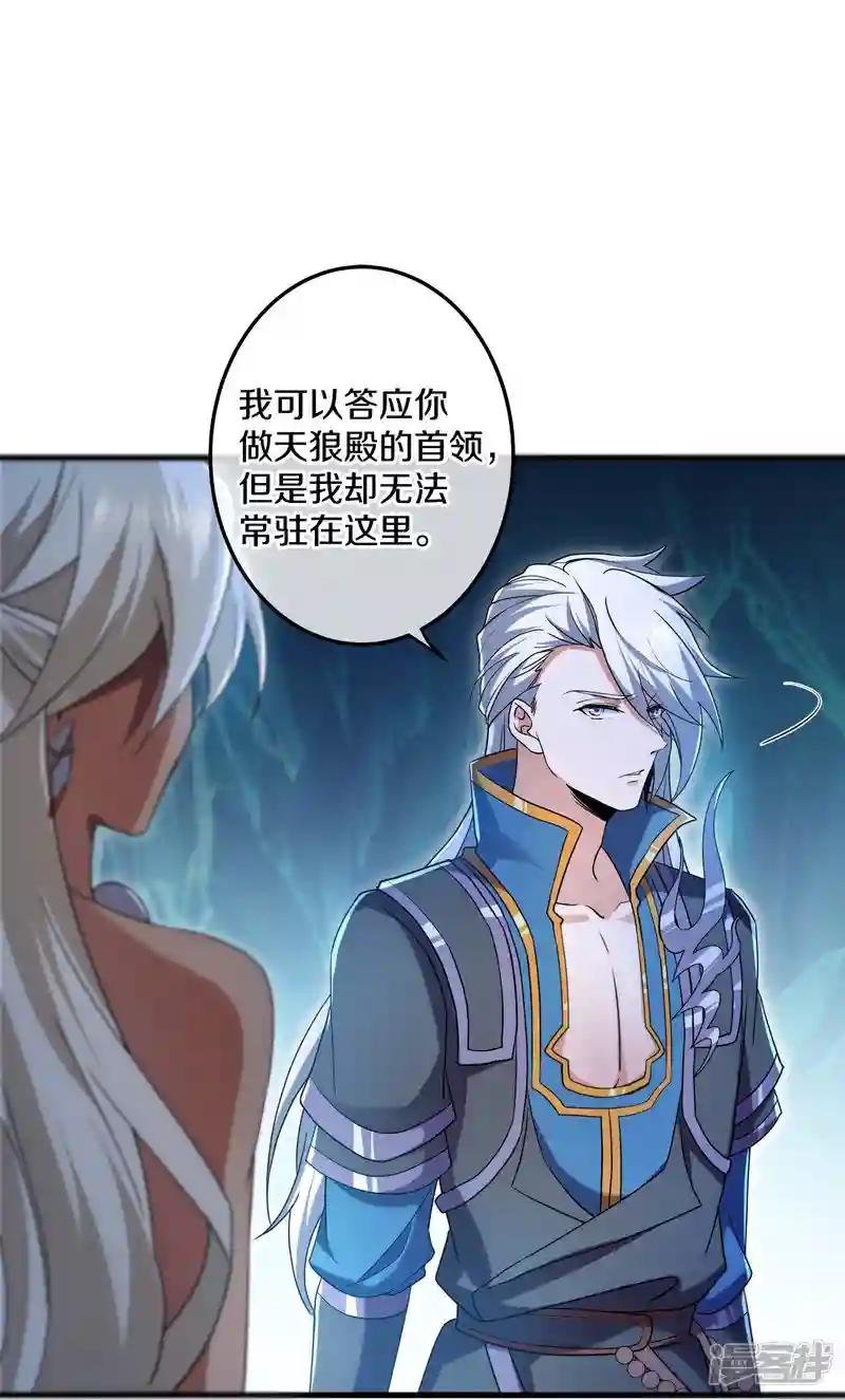 第380话 天狼殿