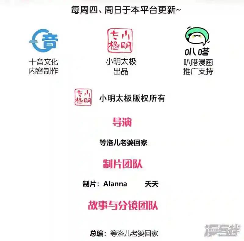 第381话 再遇金炼宗