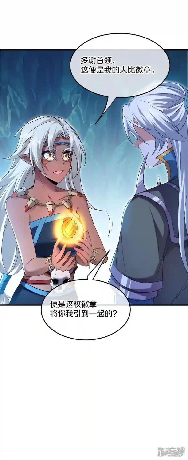 第381话 再遇金炼宗