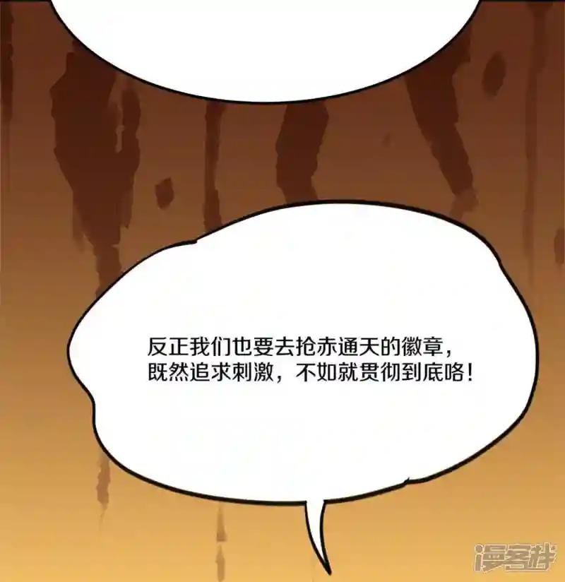 第381话 再遇金炼宗
