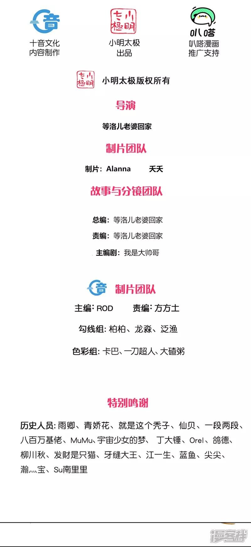 第387话 怎么老是你？！