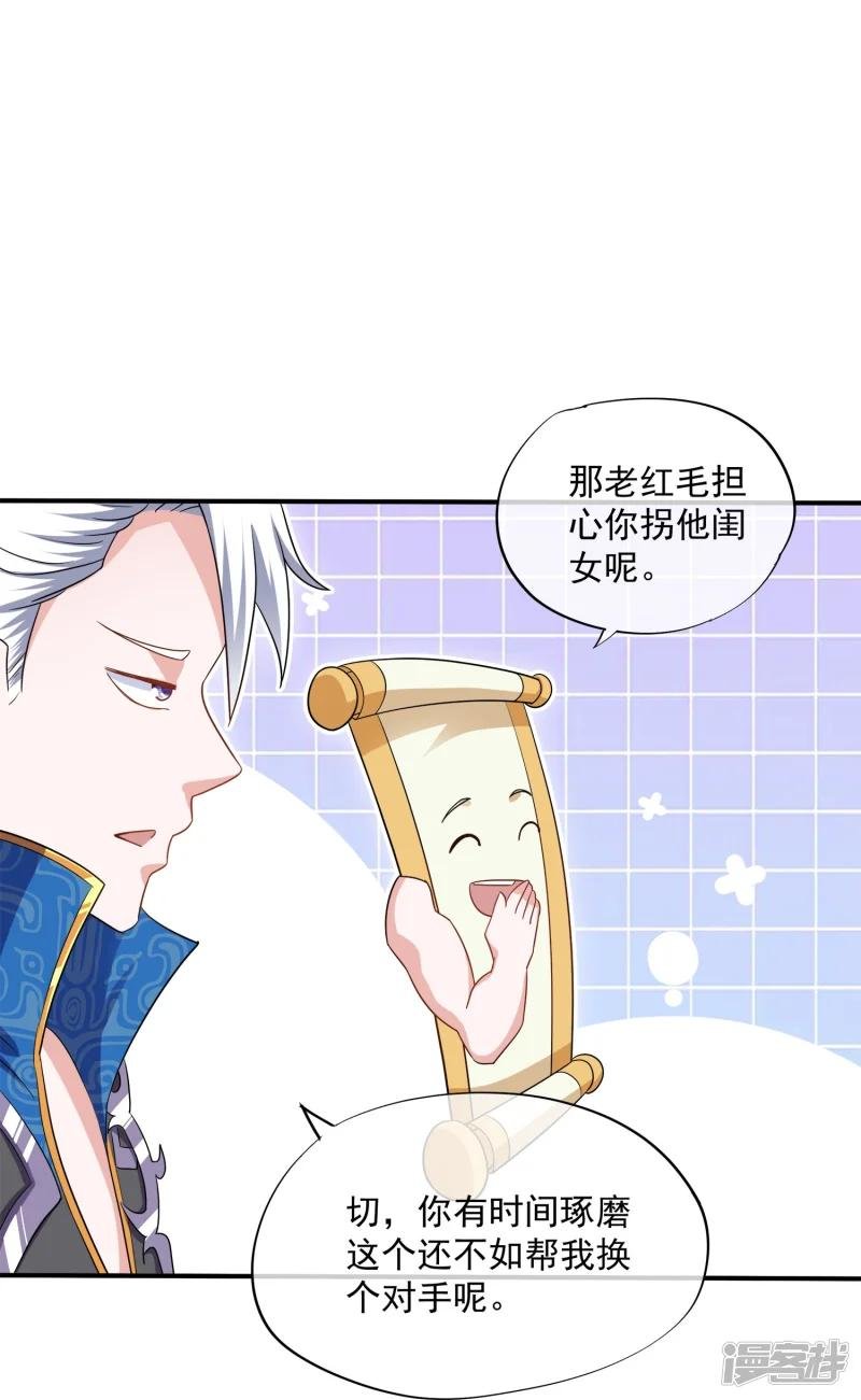 第387话 怎么老是你？！