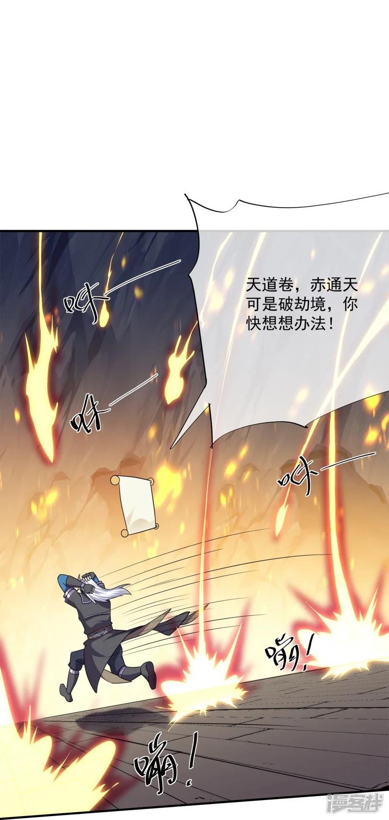 第387话 怎么老是你？！