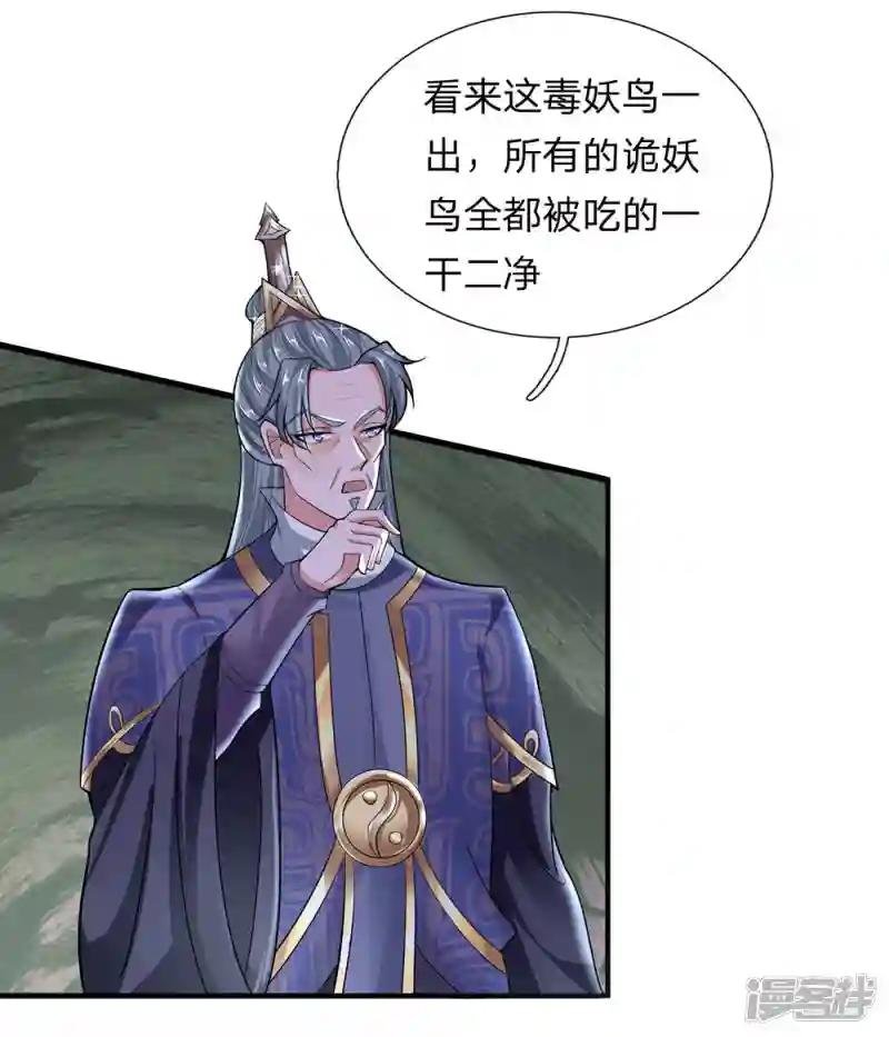 第39话 可以自保，不劳费心