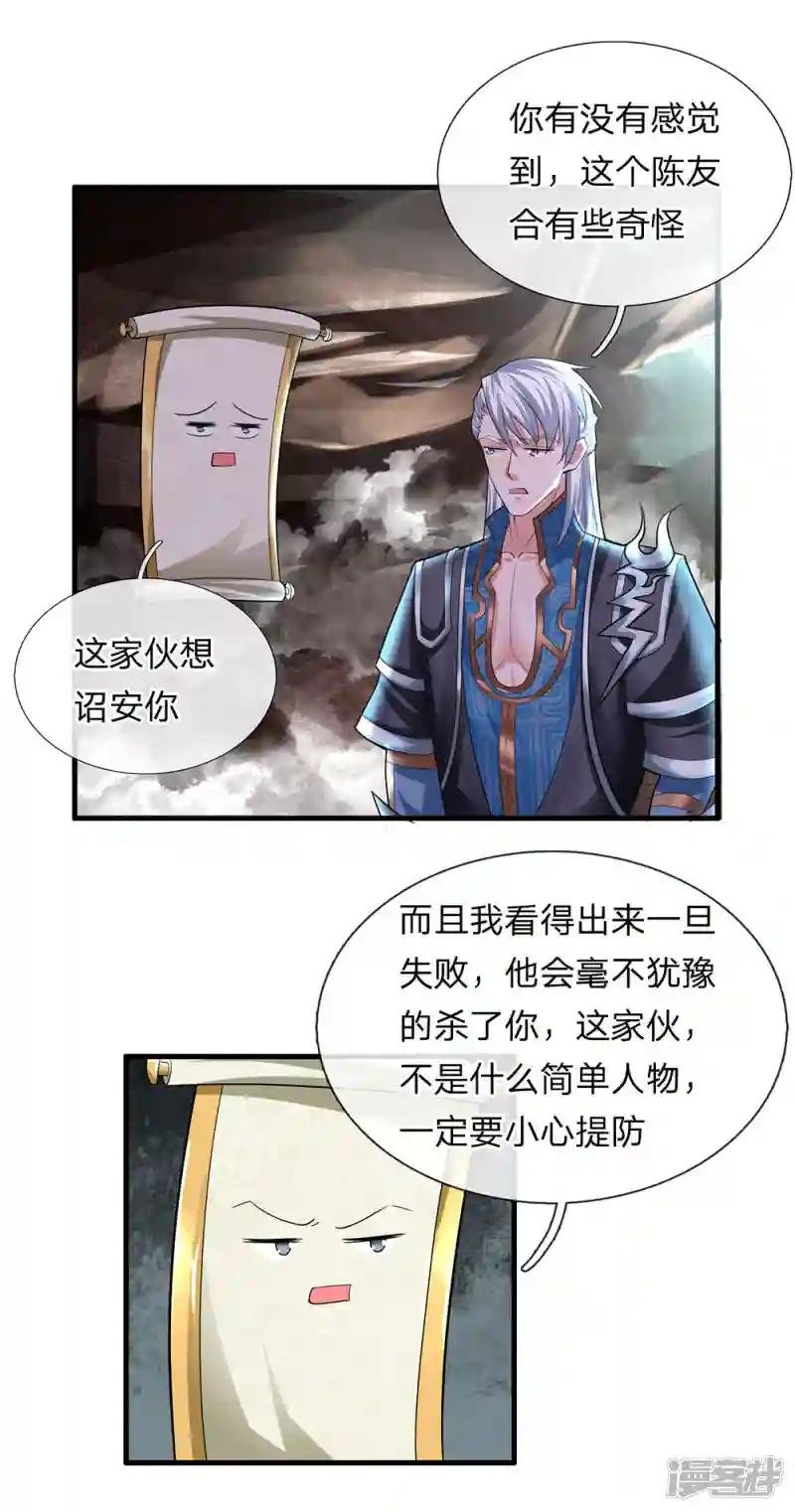 第39话 可以自保，不劳费心