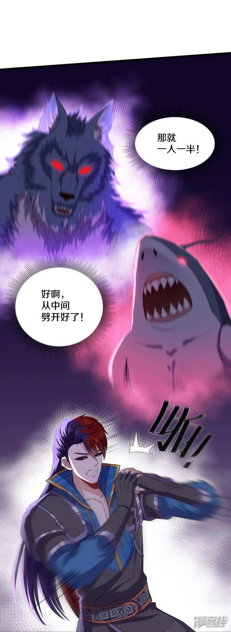 第389话 不好，玩大了！