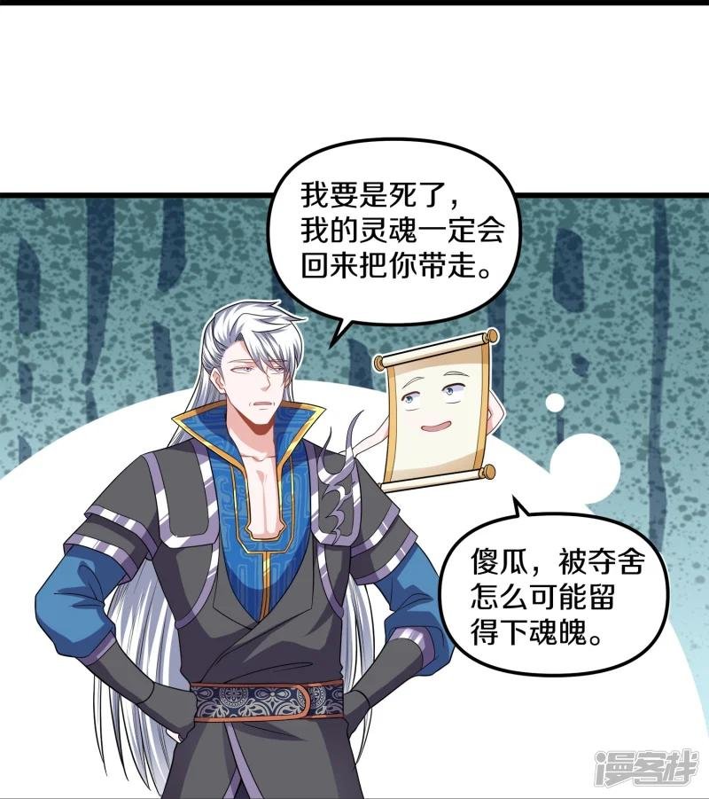 第389话 不好，玩大了！