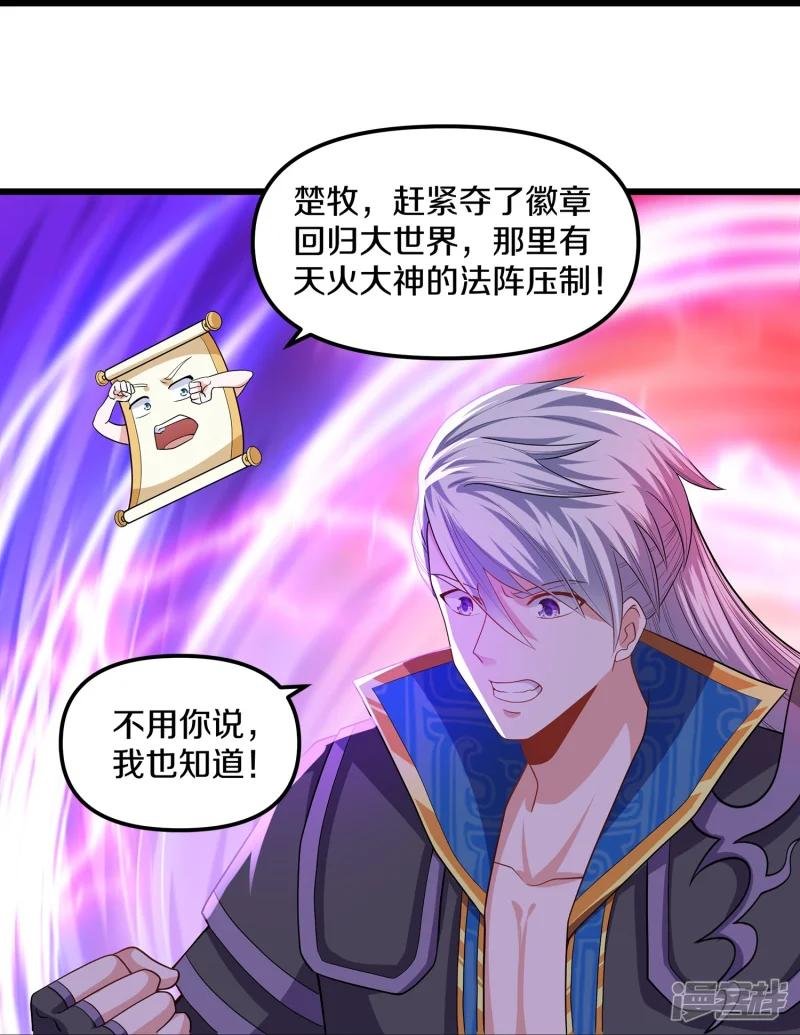 第389话 不好，玩大了！