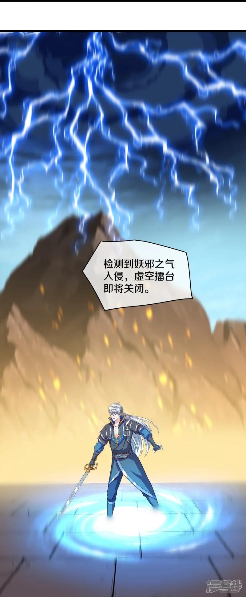 第389话 不好，玩大了！