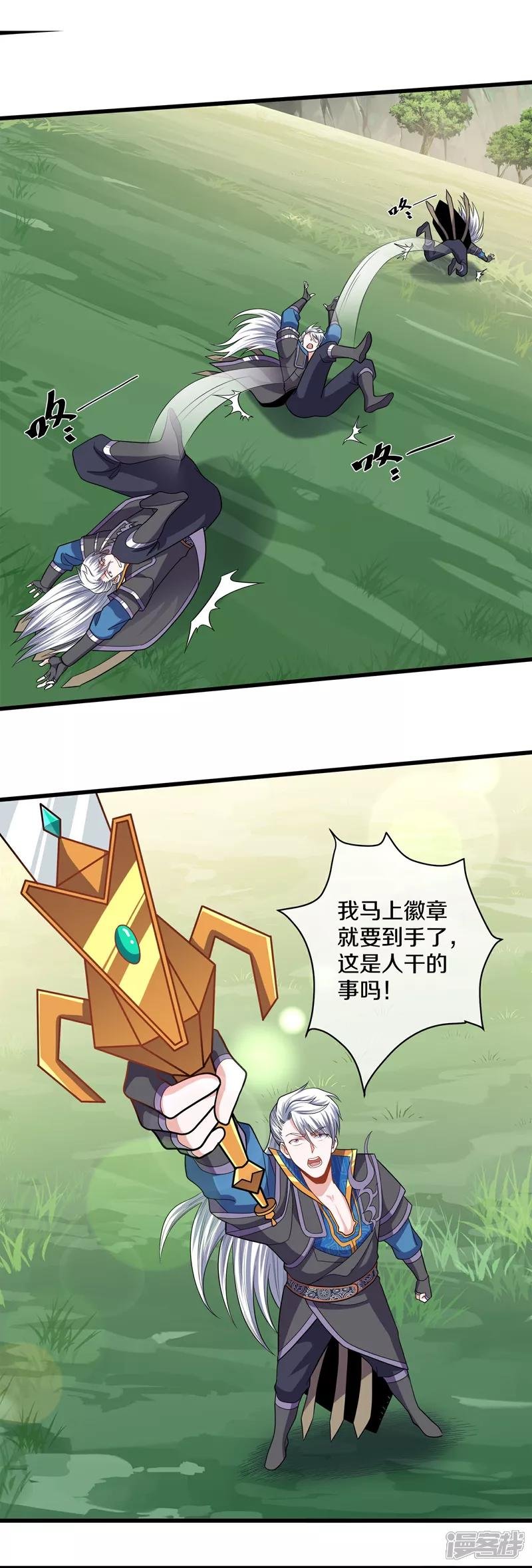 第390话 天火的谋算