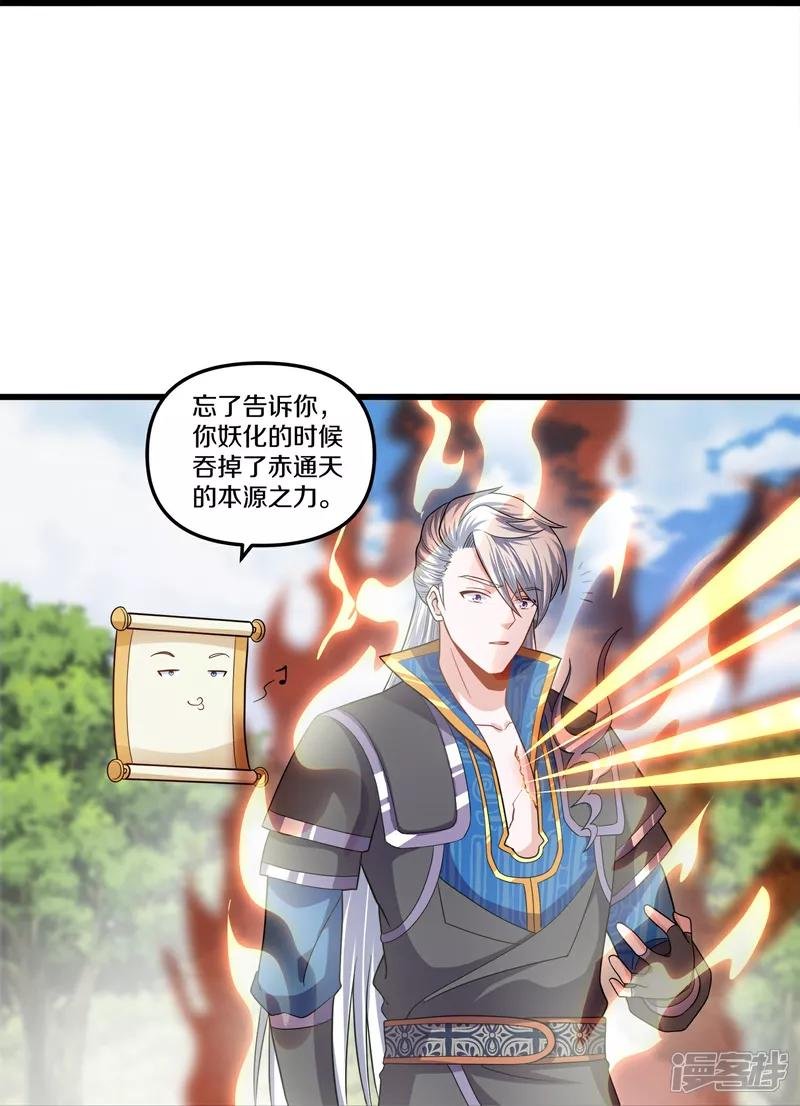 第390话 天火的谋算