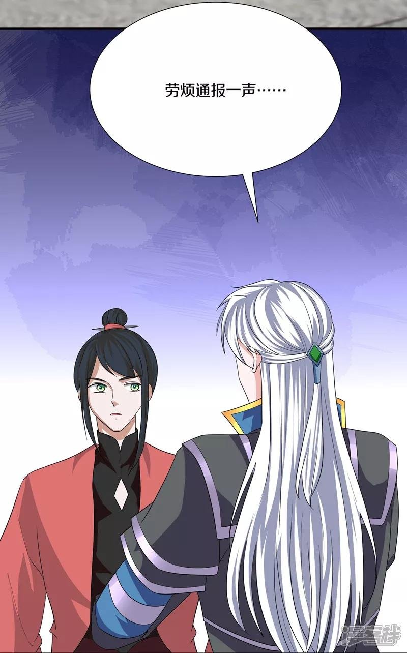 第390话 天火的谋算