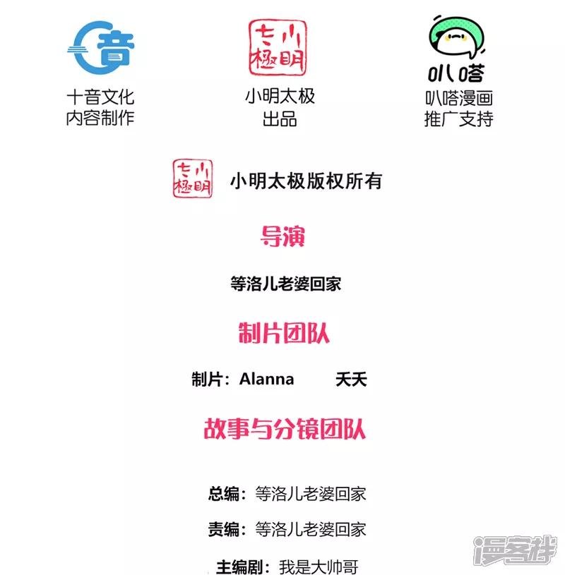 第392话 勇闯雾隐阵