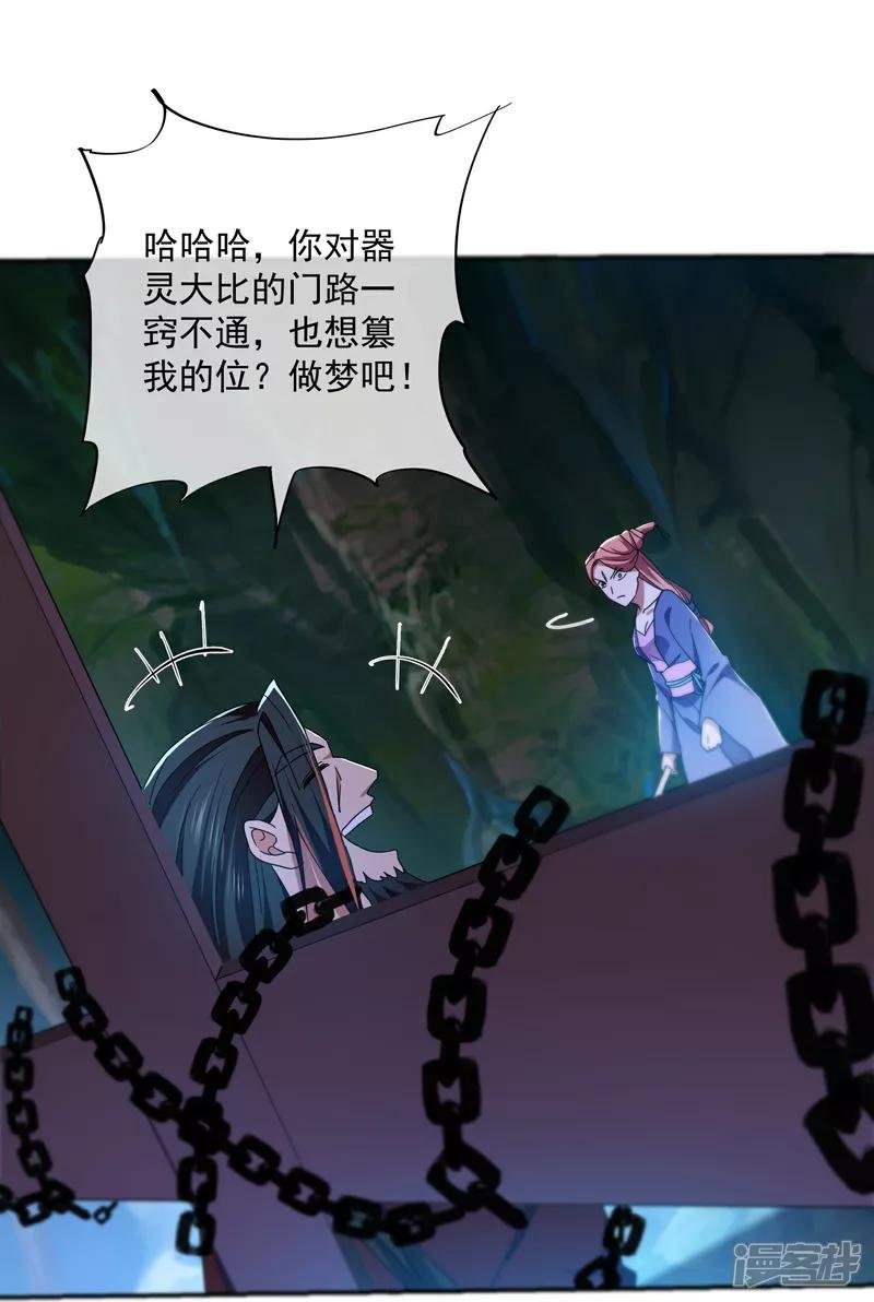 第392话 勇闯雾隐阵
