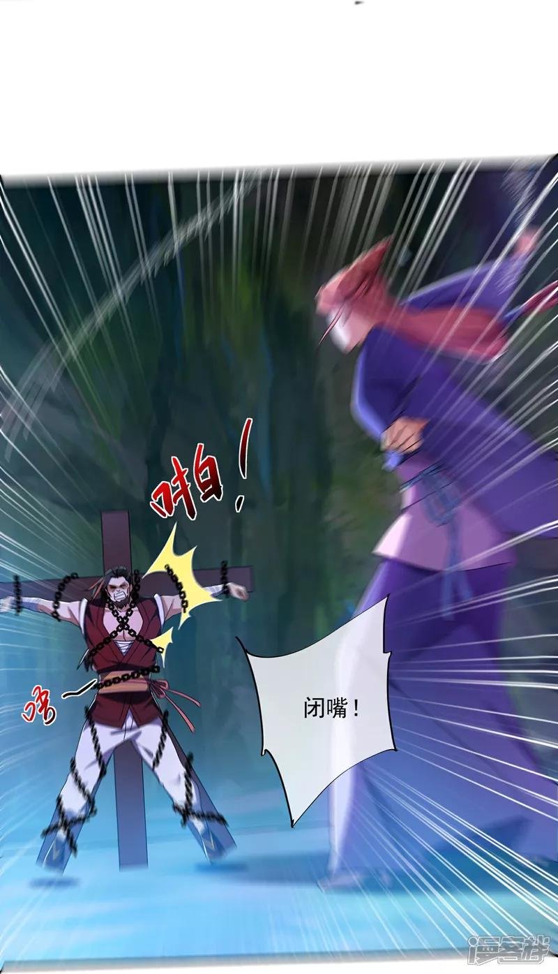 第392话 勇闯雾隐阵