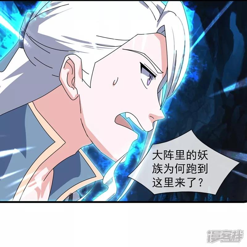 第395话 神火派大乱