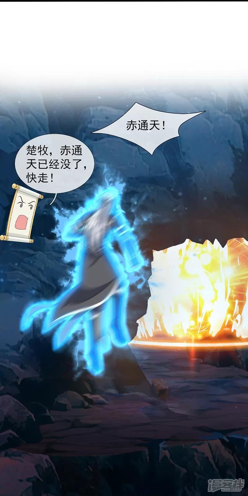 第395话 神火派大乱