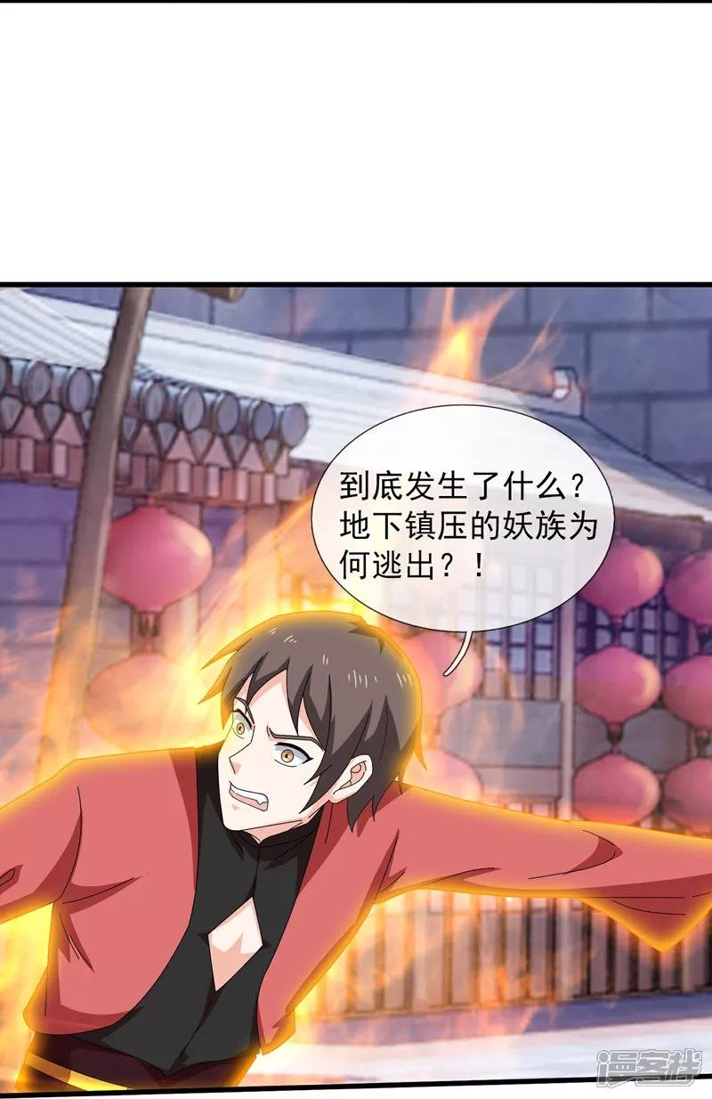 第396话 掌门西去