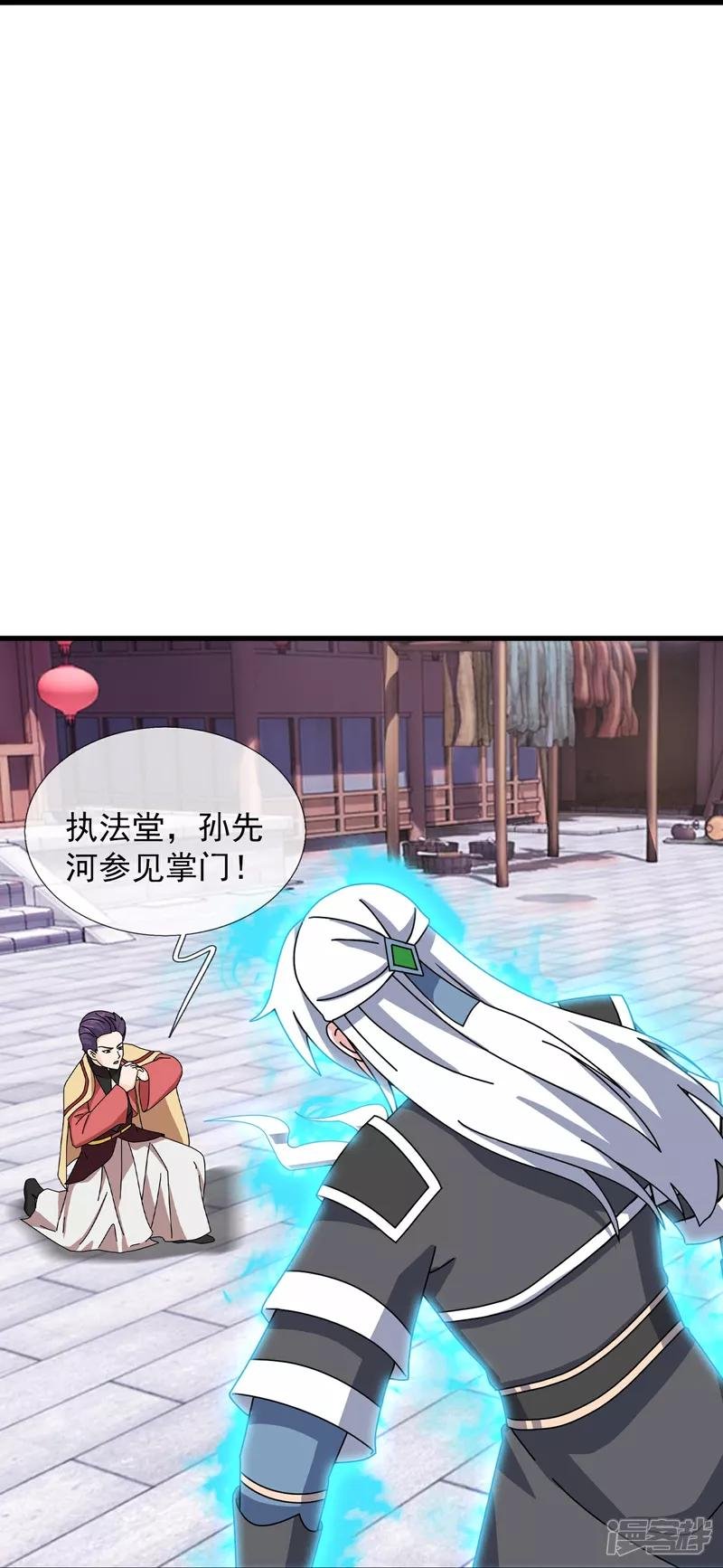 第396话 掌门西去