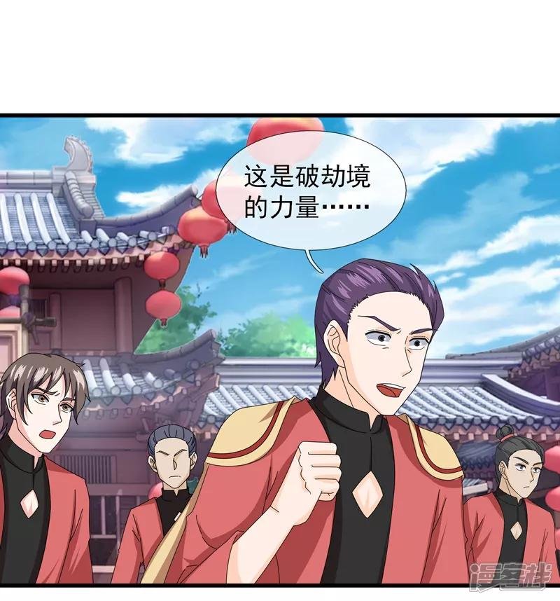 第398话 找到你了