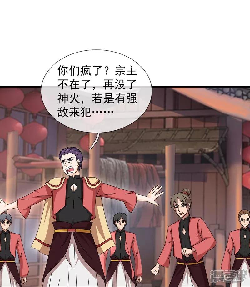 第398话 找到你了