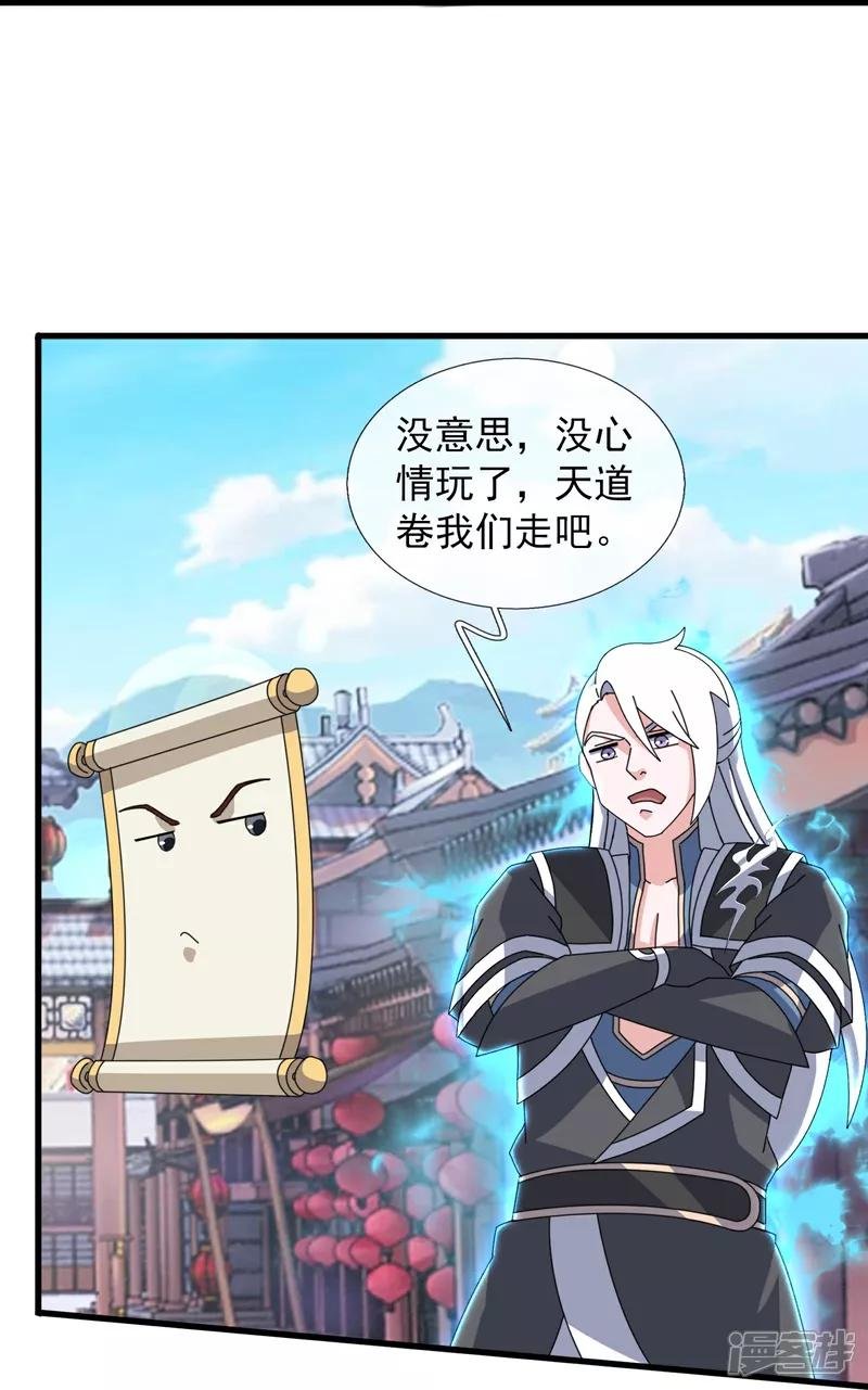 第398话 找到你了