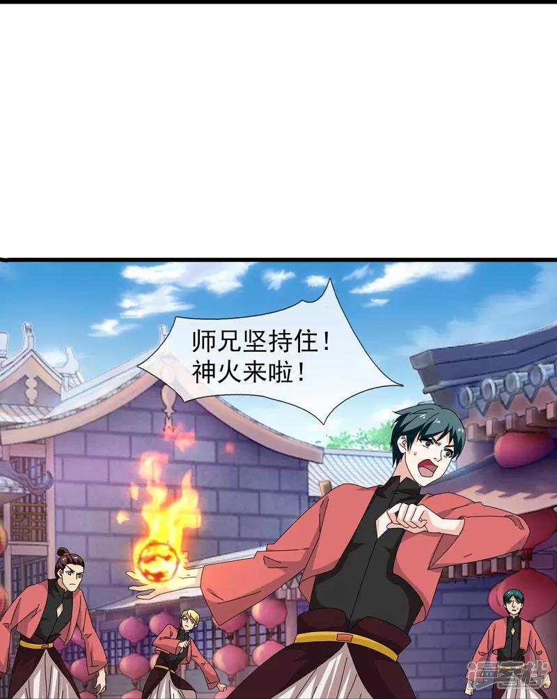 第398话 找到你了