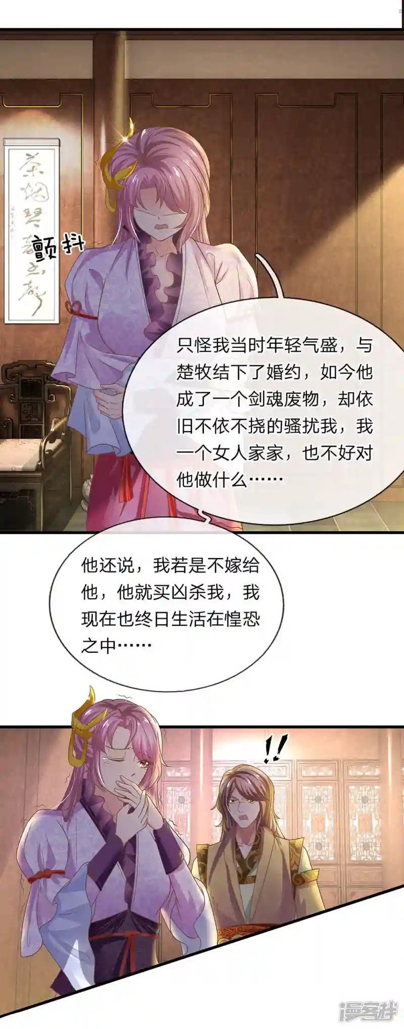 第4话 入你柳家 需杀楚牧