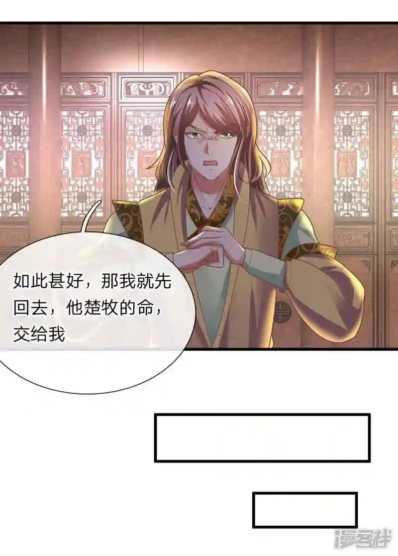 第4话 入你柳家 需杀楚牧