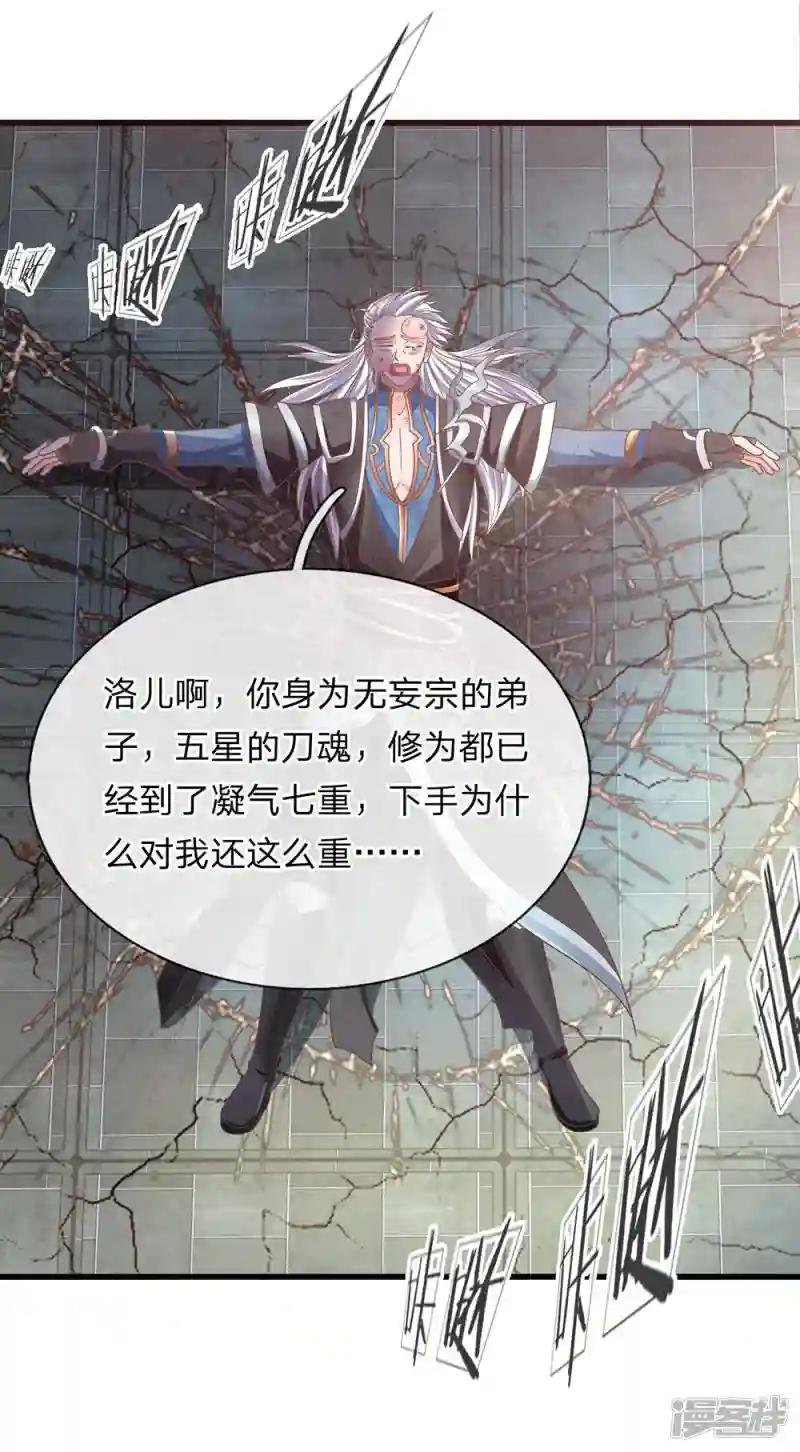 第4话 入你柳家 需杀楚牧
