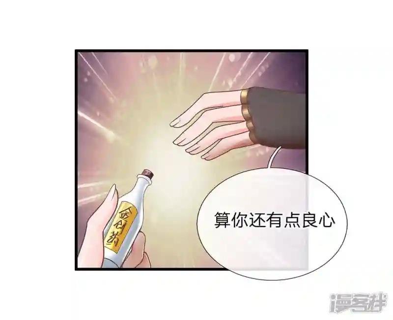 第4话 入你柳家 需杀楚牧