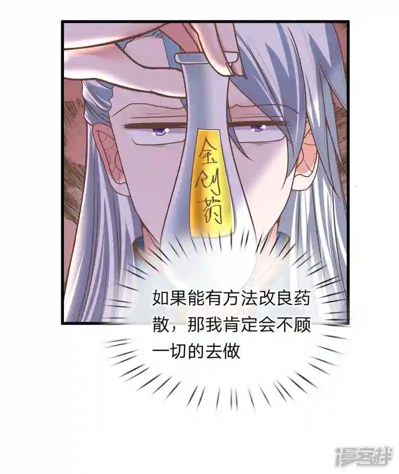 第4话 入你柳家 需杀楚牧