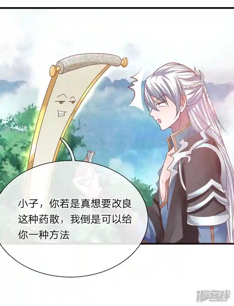 第4话 入你柳家 需杀楚牧