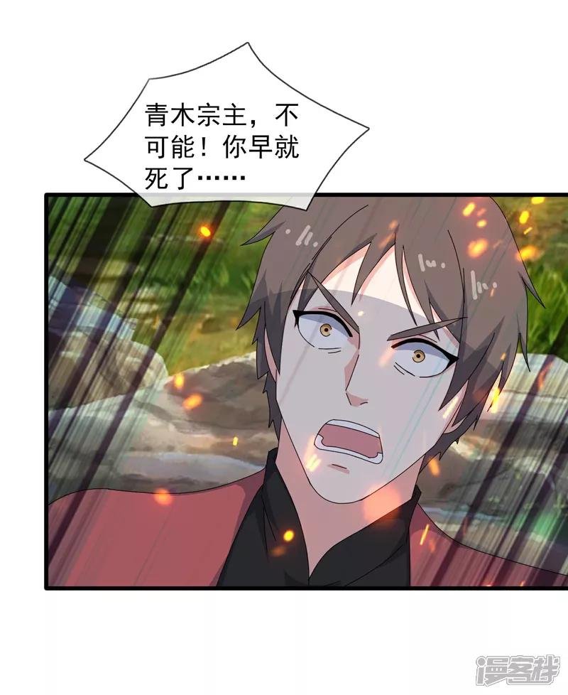 第399话 下一个目标 玉女宗