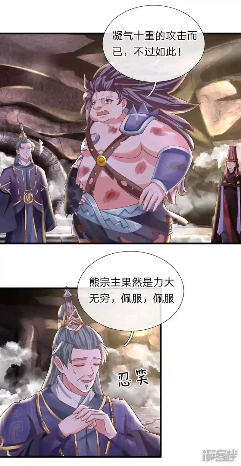 第41话 所谓异魂，闻所未闻