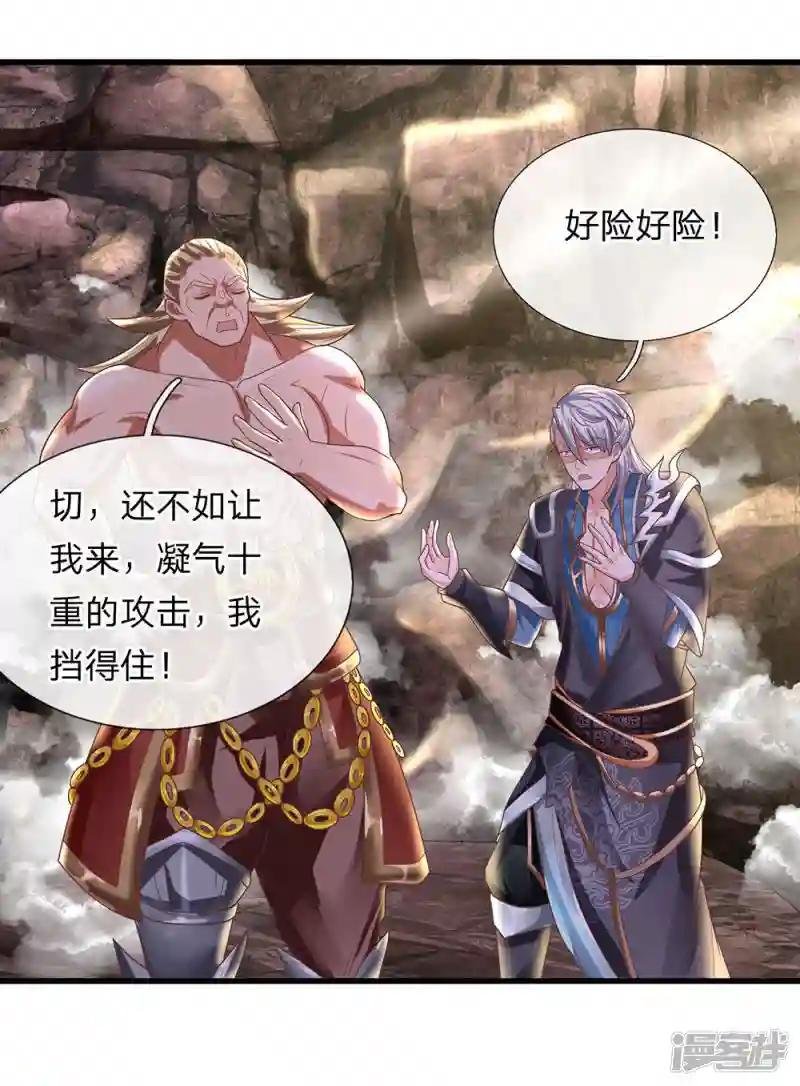 第41话 所谓异魂，闻所未闻