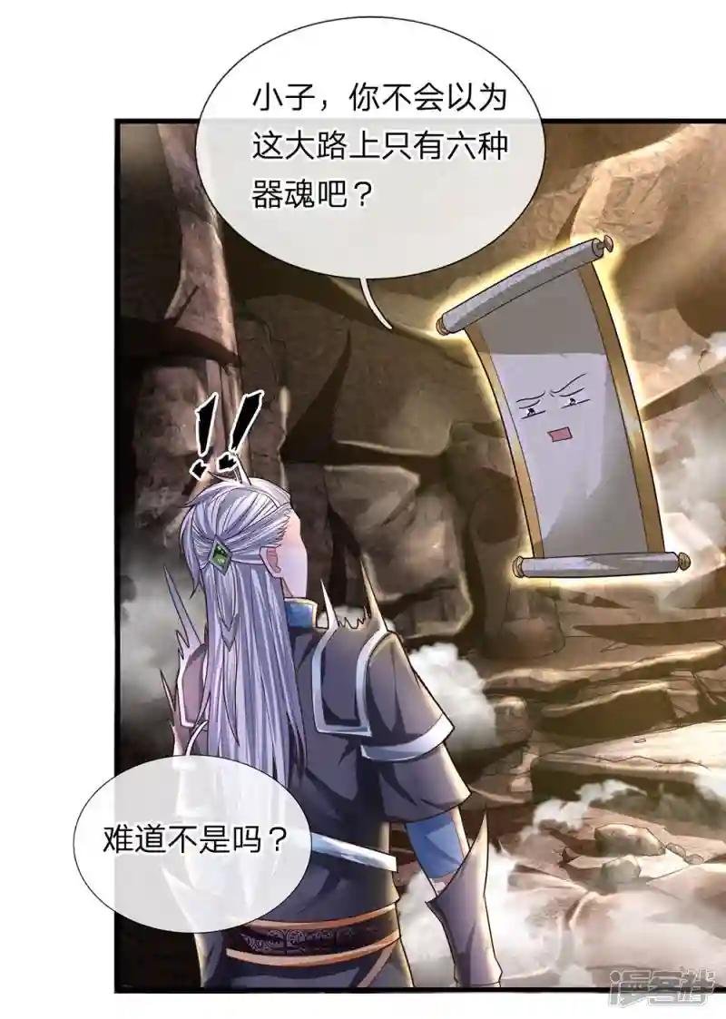 第41话 所谓异魂，闻所未闻