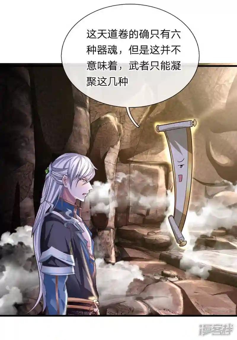 第41话 所谓异魂，闻所未闻