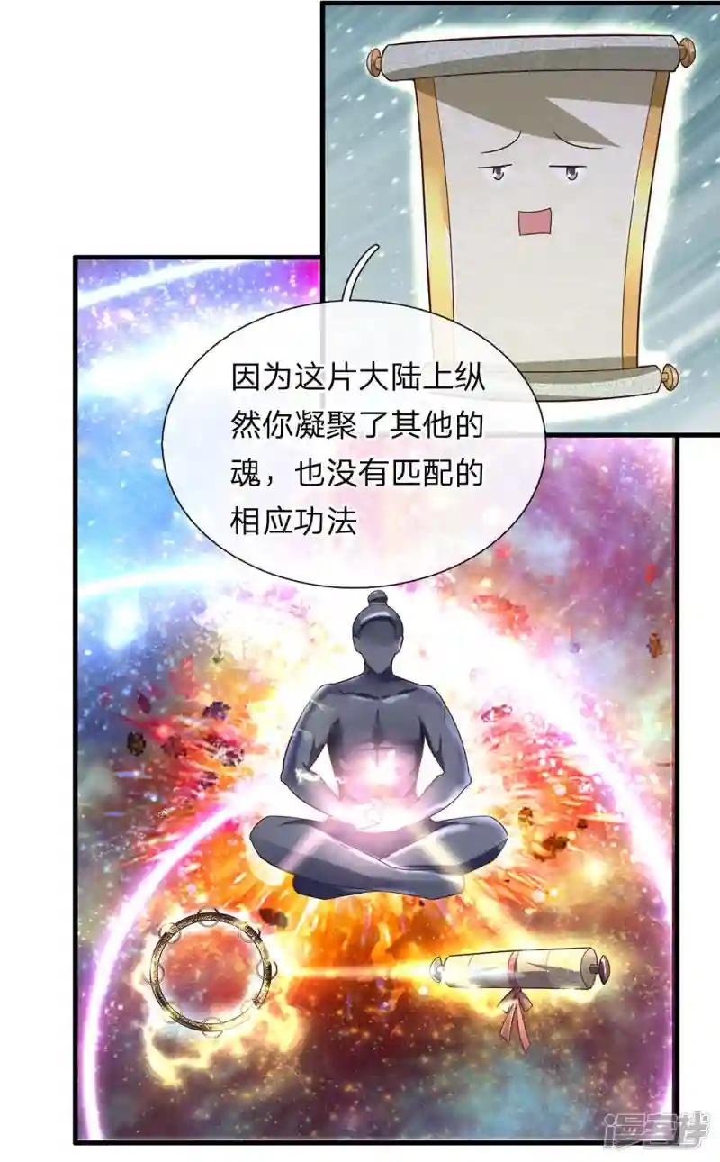 第41话 所谓异魂，闻所未闻
