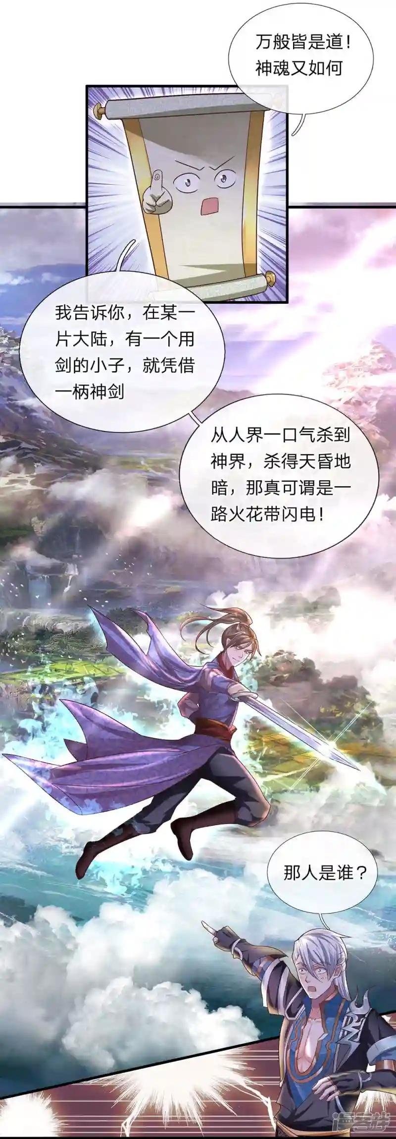 第42话 有生之年，仅此一次