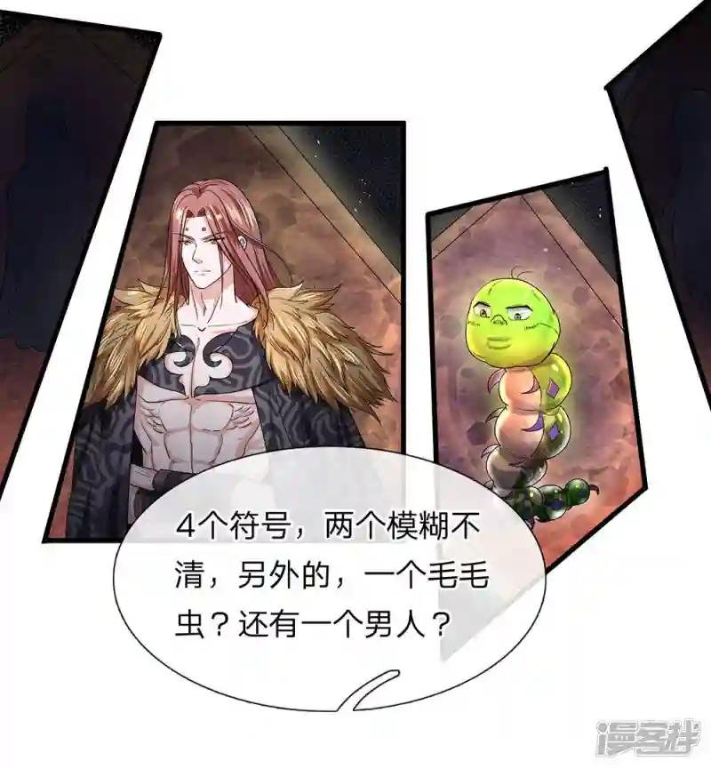 第43话 相伴而生，外形迥异